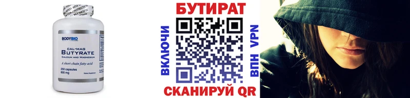 БУТИРАТ буратино Великий Устюг