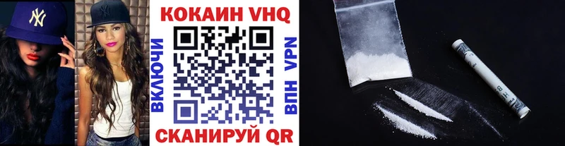 МЕГА как войти  Великий Устюг  Cocaine VHQ 