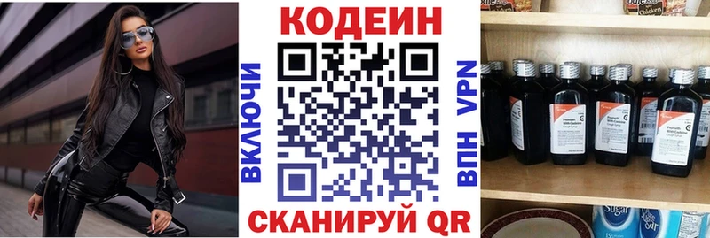 shop формула Великий Устюг Кодеиновый сироп Lean напиток Lean (лин)