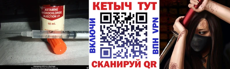 КЕТАМИН VHQ  Великий Устюг 
