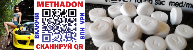 Метадон methadone  Великий Устюг 